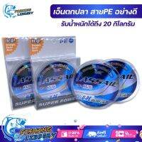 สายเอ็นตกปลา HYPER PE ASSAIL ยาว100 m สายเบ็ดปลา สายเอ็นถัก ตะขอเบ็ด ตะขอตกปลา รับน้ำหนักได้ 11-20 กิโล