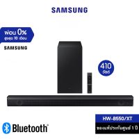 SAMSUNG soundbar HW-B550XT ลำโพงซาวด์บาร์ รุ่น HW-B550/XT สีดำ