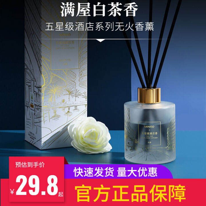 Miniso MINISO White Tea Aromatherapy FiveStar Hotel Household Indoor