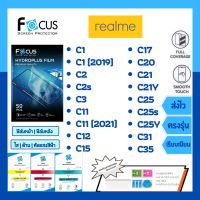 Focus Hydroplus แถมแผ่นรีด-อุปกรณ์ทำความสะอาด ฟิล์มกันรอยไฮโดรเจลโฟกัส Realme C Series C1 C1 (2019) C2 C2s C3 C11 C11(2021) C12 C15 C17 C20 C21 C21Y C25 C25s C25Y C31 C35