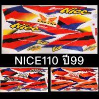 สติกเกอร์ NICE 110 ปี99 เคลือบเงาแท้ติดได้ทั้งคัน เหนียว ทน ไม่กรอบ