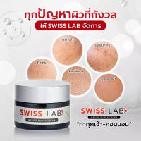 ส่งฟรี ?ค รีมอาตุ่ย สวิสแลป Swiss lab ครีม ฝ้า กระ จุดด่างดำ ยกกระชบ หน้าเด็ก สารสกัดนำเข้าสวิส หน้ากระจ่างใส 30 กรัม