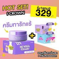 Hot sale ซื้อ 1 แถม 2 ครีมทารักแร้ + ง่ามขา + ลดรอยแตก แม่แอนนา i crown