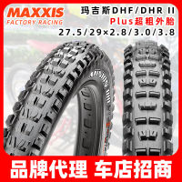 Maxxis แม็กกี้ส์ dhf/dhr จักรยานเสือภูเขาลดความเร็ว27.5/29อนุภาคใหญ่2.8พับ3.0ยางนอกสูญญากาศ