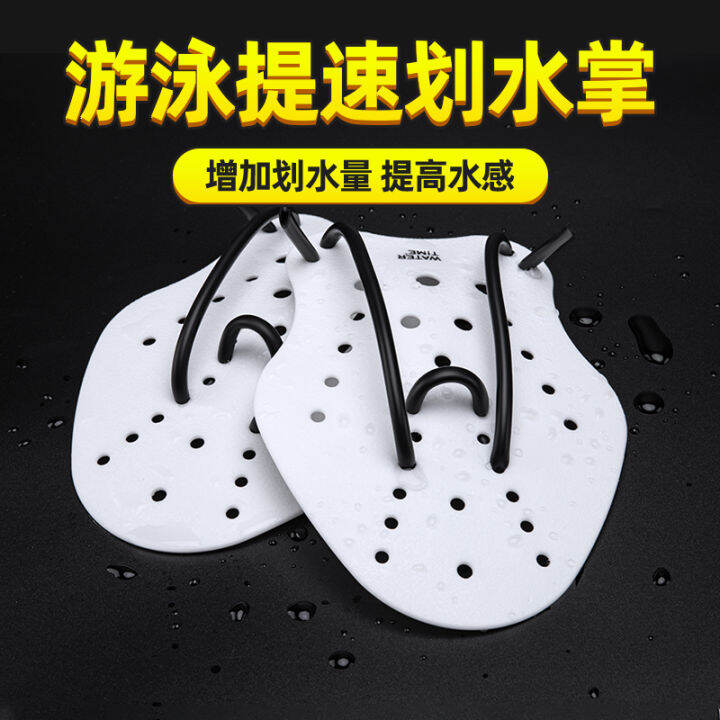 Watertime Swimming bed Gloves Freestyle Hand Poop Training bed