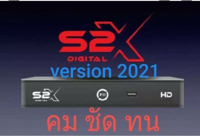 กล่องจานดาวเทียม PSI รุ่น S2X รุ่นใหม่เวอร์ชั่นล่าสุด 2021 ใช้กับจานดาวเทียม ได้ทุกจาน ของแท้ 100 %