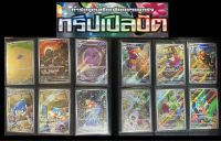 [การ์ดโปเกมอนชุดทรีปเปิลบีต] (sv1a)] Art Rare (AR) ครบชุด 12 ใบ