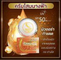 โสมนางฟ้า​Sun SPF 50 ครีมกันแดด​โสมนางฟ้า