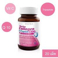 VISTRA Marine Collagen Tripeptide 1300 mg.&amp; CO-Q10 (20 Tablets) วิทรา คอลลาเจน คิวเทน วิตามินซี ผิว