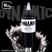 หมึกสักลาย หมึกสัก DYNAMIC INK [ BLK ] ขวดใหญ่ 8 ออนซ์ [สินค้าส่งจาก กทม.]