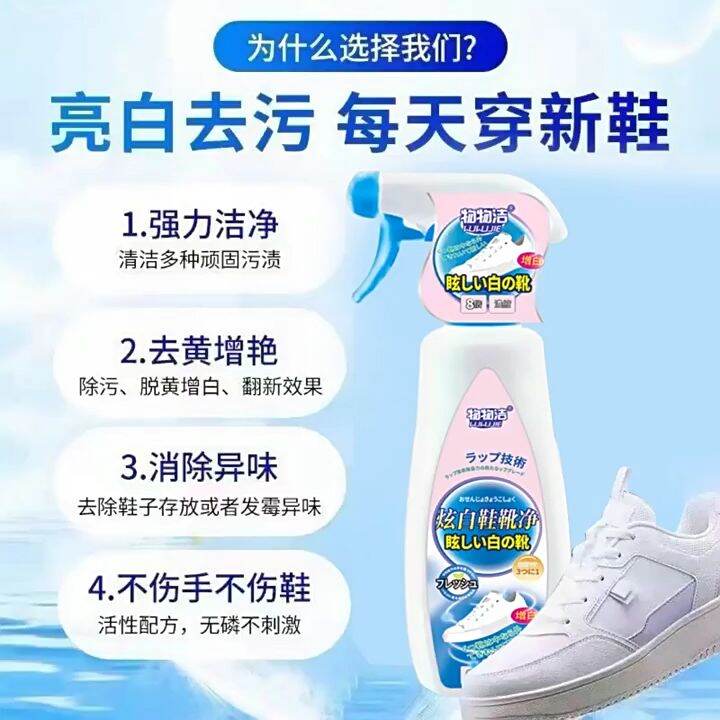 Shoes cleaner for all colors 424 ml shoe cleaner for white shoe No need