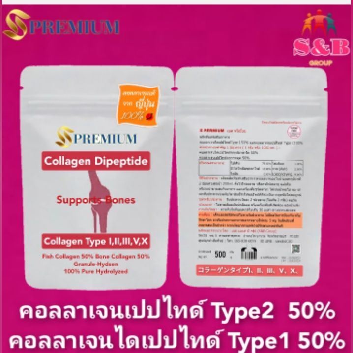 ถุงครึ่งโล-500g-คอลลาเจนtype2-50-คอลลาเจนไดเปปไทด์จากปลา-50-จากญี่ปุ่น-คอลลาเจนกระดูก-ข้อเข่า-หลังเอว-คอลลาเจนไทพ์ทู