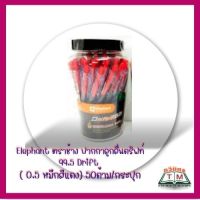 ปากกาลูกลื่น ขนาด 0.5 มม. (สีแดง 50 ด้าม) ตราช้าง รุ่น ดริฟท์ 99.5