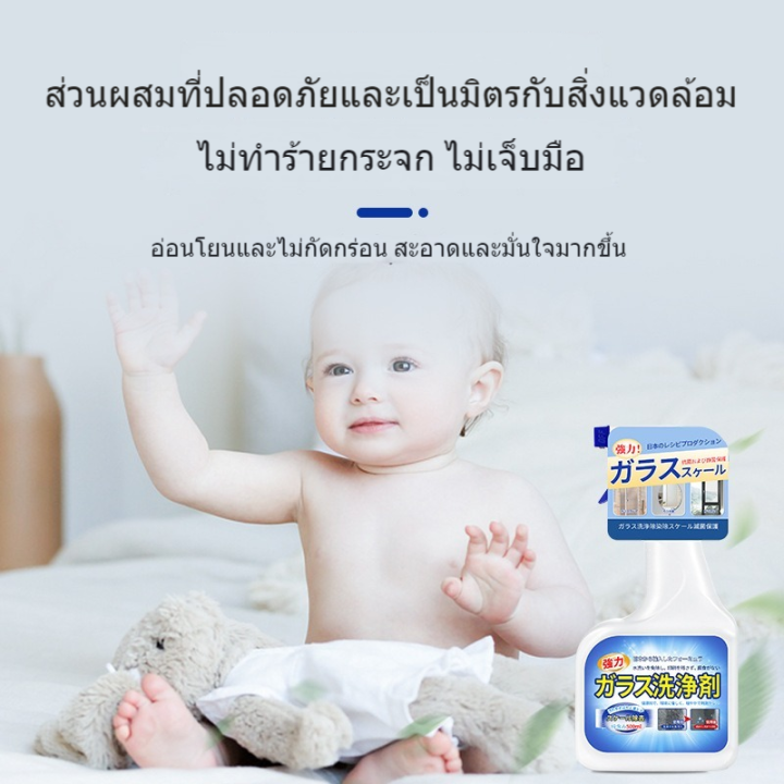 นำเข้าจากญี่ปุ่น-3วินาที-ขจัดคราบ-น้ำยาเช็ดกระจก-500ml-ไม่ต้องล้าง-ไม่มีรอย-ความจุขนาดใหญ่-ไม่ต้องล้าง-ไม่มีรอย-ไม่กัดกร่อน-ไม่ทำลายกระจก-สเปรย์ทำความสะอาดกระจก-น้ำยาล้างกระจก-น้ำยาเช็ดกระจกรถยนต์-น้ำ