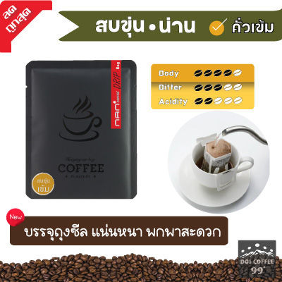 กาแฟดริป-drip-bag-กาแฟดริฟ-อาราบิก้า-nan-coffee