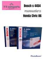 Bosch s 4454 กรองแอร์ขาว สำหรับรถ Honda Civic 06