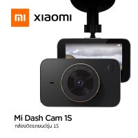 Xiaomi กล้องติดรถยนต์ Mi Dash Cam 1S/1920x1080p (Full HD)