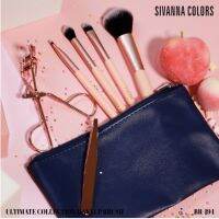 SIVANNA ULTIMATE COLLECTION MAKEUP BRUSH BR-194 ซีเวนน่า ชุดแปรงแต่งหน้า พร้อมกระเป๋า**ของแท้ พร้อมส่ง