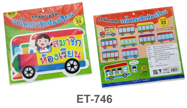 จัด บอร์ด ภาษา ไทย