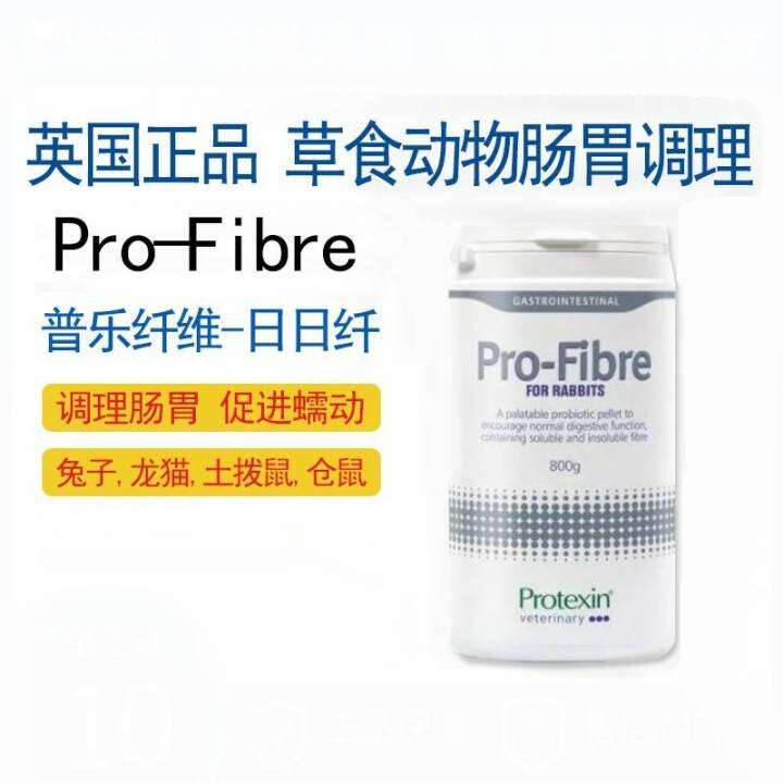 British Japanese Fiber Probiotics Particles Rabbit Totoro Guinea Pig Intestinal Digestion