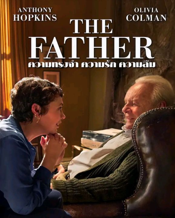 The Father : 2021 #หนังฝรั่ง #ออสการ์ เข้าชิงภาพยนตร์ยอดเยี่ยม 2021