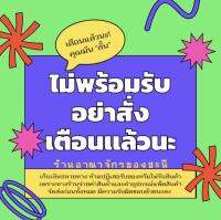 ‼️เตือนแล้วน้าา มีความรับผิดชอบกันด้วยนะค้าบ‼️