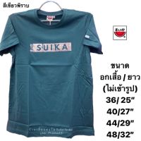 เสื้อยืดแตงโมลายโลโก้SUIKA