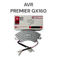 AVR PREMIER GX160 ชุดควบคุมกระแส เครื่องปั่นไฟ ขนาด 2.5-3.6 kw 250V x 220uf M