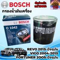 BOSCH กรองน้ำมันเครื่อง กรองเครื่อง TOYOTA VIGO REVO NEW FORTUNER FORTUNER รถตู้ HIACE COMMUTER INNOVA 1JZ 2JZ แท้ 0 1042