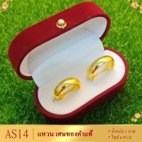 เครื่องประดับ แหวน (1 ชิ้น) แหวนผู้หญิง/แหวนผู้ชาย ขนาด 52-59 ลาย88