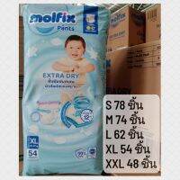 [1ห่อ] Molfix แบบกางเกง