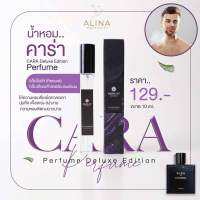 ?1 แถม 1?CARA Deluxe Edition Perfume 10ml. กลิ่นโรบัส (Robust)