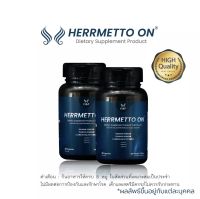 HERRMETTO On (เฮอร์เมตโต ออน) อาหารเสริม บำรุงและฟื้นฟูเส้นผม เพื่อรักษาสภาพผมให้ดกหนา แข็งเเรง ขนาด 30 แคปซูล