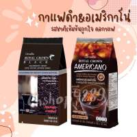 กาแฟดำ ควบคุมน้ำหนัก รอยัลคราวน์ แบบคคอฟฟี่ กาแฟโรบัสต้าแท้ จากไร่กาแฟของคนไทย ( 30 ซอง )