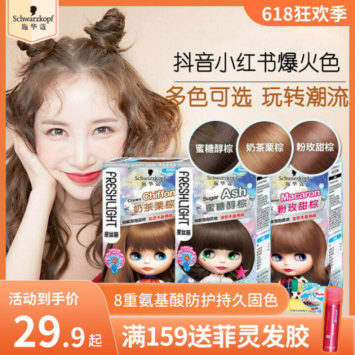 Schwarzkopf Feisili Bubble Foam Hair Dye Pure Plant Women Hair Color