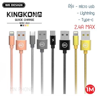 WK kingkong wdc-013 สายชาร์จสปริง สำหรับ lightning / samsung / type-c สายชาร์จ สายชาร์ท USB CABLE