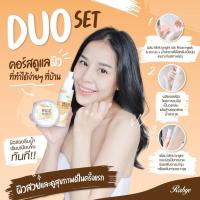 RABYE: DUE SET ขาวใส ลดรอยดำ ขนคุด คราบดำหนา แตกลาย (ขนาดใช้ 1เดือน)