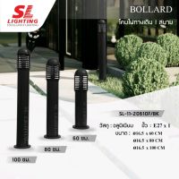 ไฟสนาม ไฟหัวเสา(นอกบ้าน)รหัสสินค้า SL-11-20610F/BK-100CM โคมไฟสนามตามทางเดิน โคมไฟเสาประดับสวน รุ่น SL-11-20610F/BK Bollard Light Die-Cast Aluminium IP54 Authentic Lighting Outside Light Outdoor Lamp