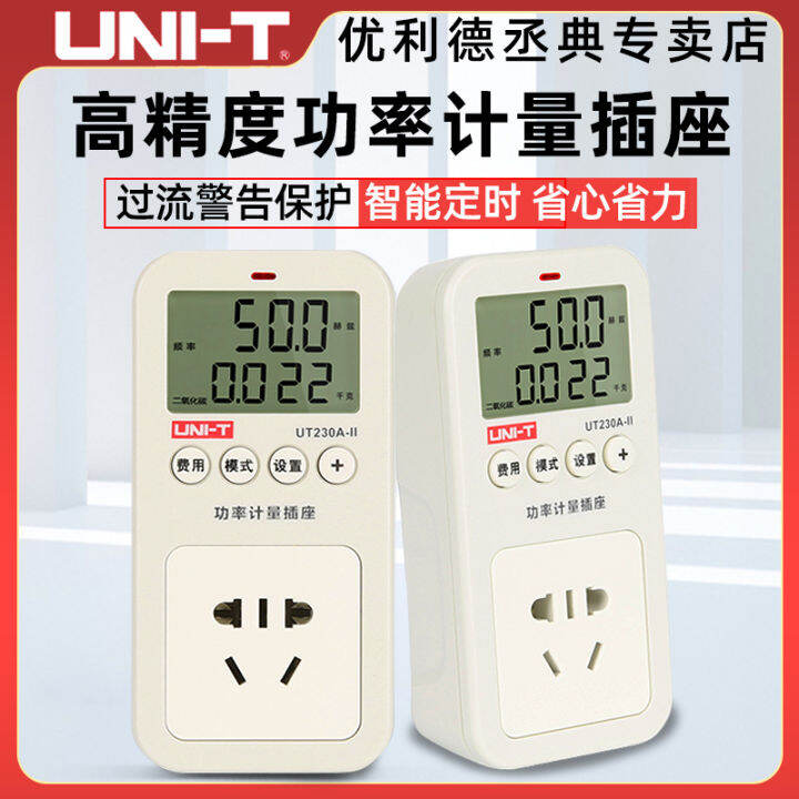 Unide Power Meter Power Consumption Detector Electricity Charge