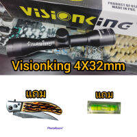 Visionking 4X32mm ( USA  แถมขาจับแถมระดับน้ำแถมมีดพับ สินค้าใหม่รับประกันคุณภาพ