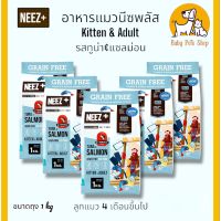 Neez+ อาหารแมว นีซพลัส Grain Free Tuna&amp;Salmon สำหรับทุกช่วงวัย (4 เดือนขึ้นไป) ขนาด 1 กิโลกรัม