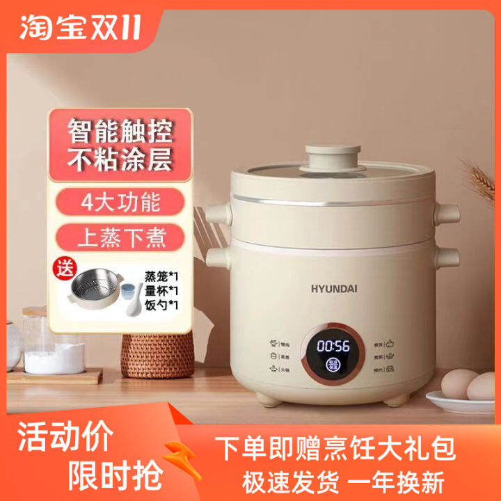 South Korea Electric Caldron Cooking Integrated Mini 123 Household
