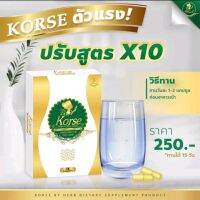 Koese Herb vip แพ็คเกจใหม่สีทอง พร้อมส่ง เฮิร์บ? สมุนไพรลดน้ำหนัก?
ผอมสัดส่วนกระชับได้