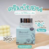 Beyond whitening cream บียอนครีม ขนาด 10 กรัม