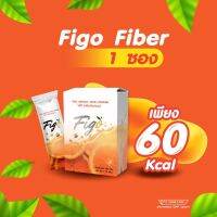 ไฟโก้ ไฟเบอร์ FIGO FIBER อาหารเสริมควบคุมน้ำหนัก จำนวน 3 กล่อง