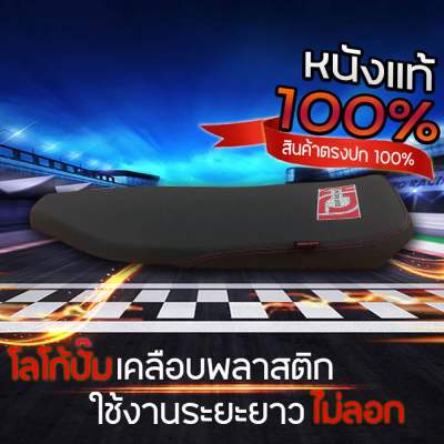 เบาะRC100/80ปาดบางทรงเชงบางเรียบหนังด้านสีดำ/สีน้ำเงินPORracing