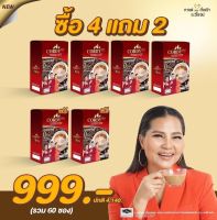 กาแฟ Cordy Plus กาแฟคอดี้พลัส[10 ซอง/กล่อง] กาแฟอาจารย์วิโรจน์ บำรุงร่างกาย