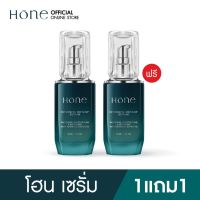 [ซื้อ 1 แถม 1] HONE INTENSIVE BOTANY SERUM โฮน อินเทนซีฟ โบทานี เซรั่ม (30มล.)