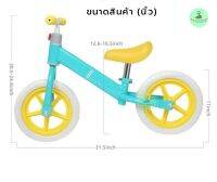 รถจักรยานขาไถรถฝึกการทรงตัวสำหรับเด็กอายุ 1.5-2-3ปีรุ่น222