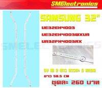 หลอด Backlight LED (แบล็คไลท์)อะไหล่ใหม่  หลอด LED Samsung UE32EH4003 UE32EH4003 UA32FH4003 UA32EH4003